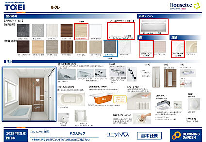 【洗面台/同仕様】