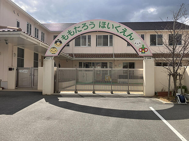 桃太郎保育園（約524m）