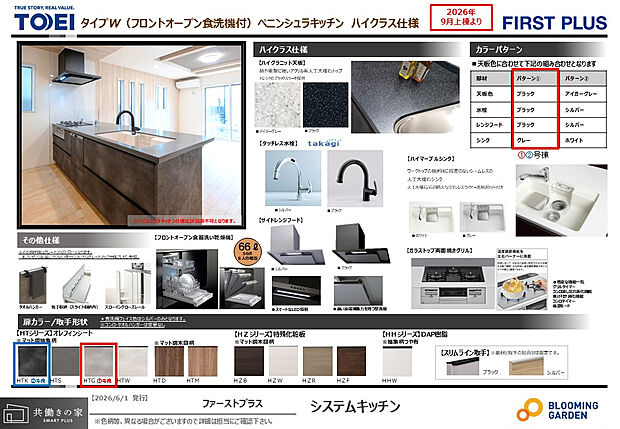 【【キッチン/同仕様】】デザイン性と機能性を兼ね備えたハイグレード仕様のペニンシュラキッチンを採用。フロントオープン食洗機やタッチレス水栓など、家事を快適に支える設備も充実しています。