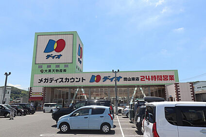 ディオ岡山東店 1900m