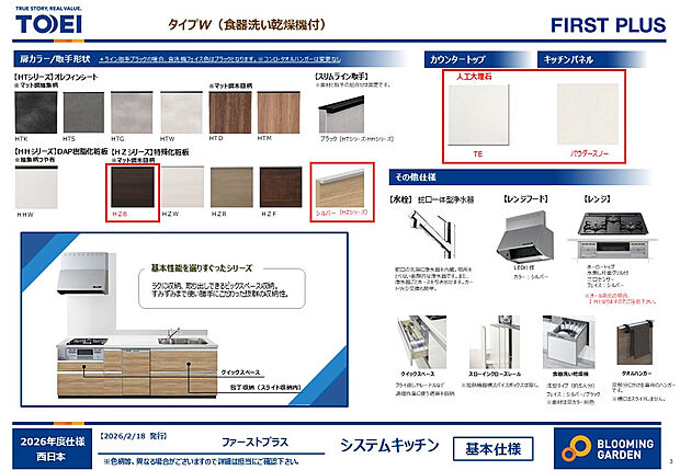【【キッチン(オール電化)/同仕様】】ビルトインタイプの食器洗乾燥機を搭載したシステムキッチン。調理器具や食器の収納に便利な2段式の引き出しを採用し、収納力と使い勝手を実現しています。