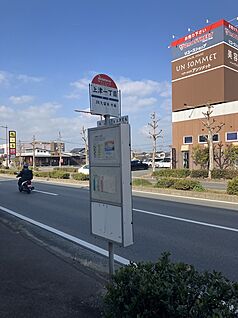 西鉄バス『上津1丁目』 680m～700m(徒歩9分～10分)
