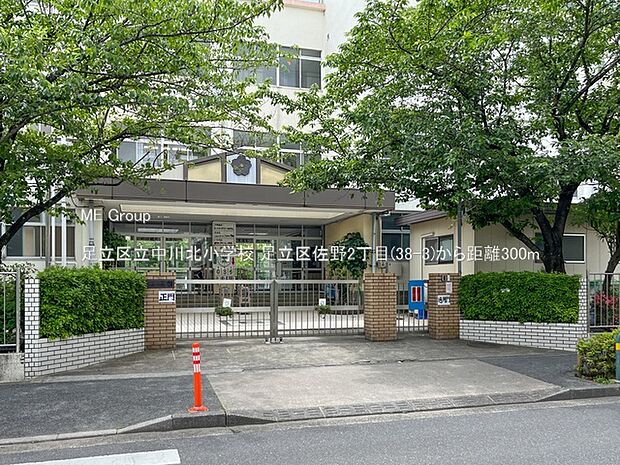 足立区立中川北小学校()