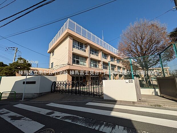 練馬区立南が丘小学校()