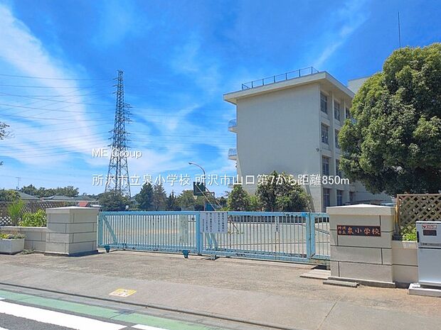 所沢市立泉小学校()
