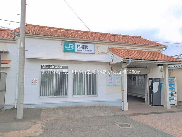 的場駅()