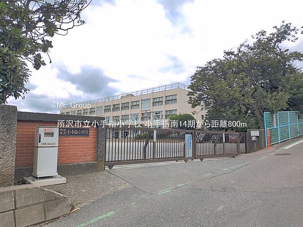 所沢市立小手指小学校()