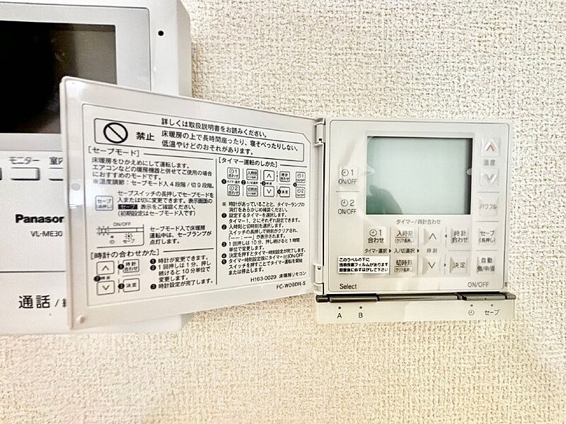 冷暖房・空調設備(床暖房リモコン)