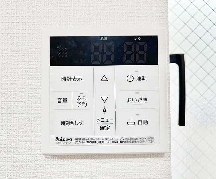 発電・温水設備(キッチン給湯スイッチ)