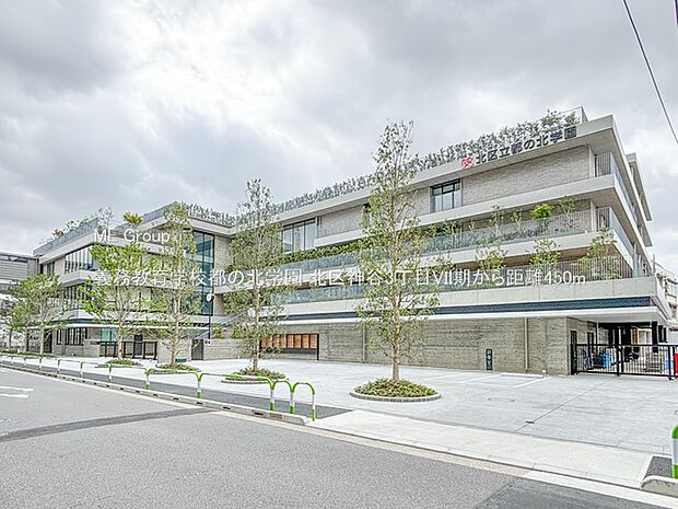 義務教育学校都の北学園(約450m)