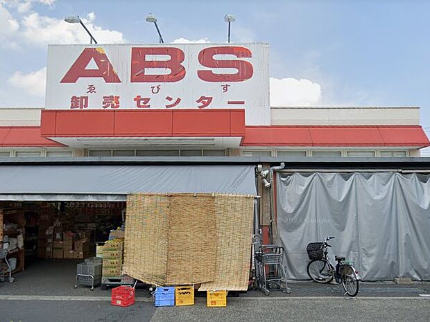 ＡＢＳ卸売センター花畑店（約900m・徒歩12分）