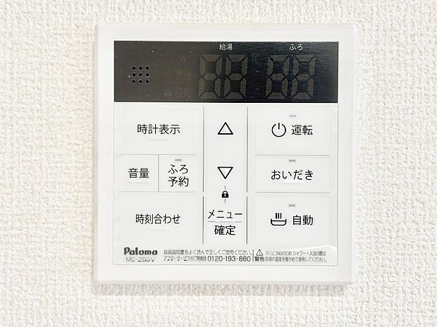 【キッチン給湯スイッチ】給湯器リモコンで家事もスムーズに。