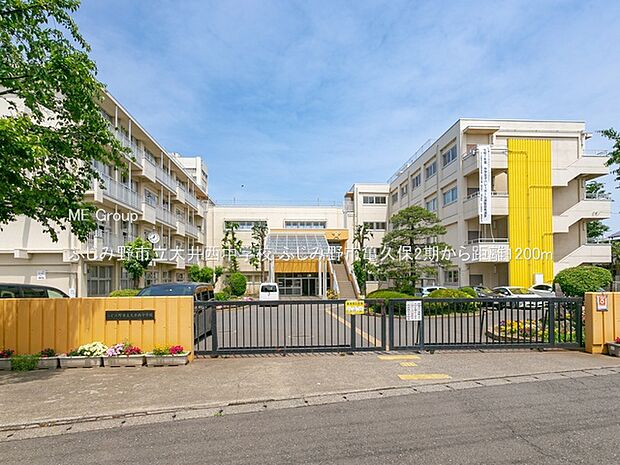 ふじみ野市立大井西中学校(約1,200m)