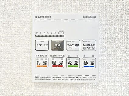 浴室換気乾燥機リモコン