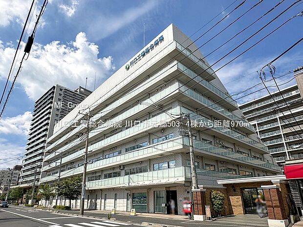 川口工業総合病院(約970m・徒歩13分)