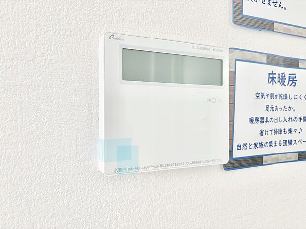 【キッチン給湯スイッチ】給湯器リモコンで家事もスムーズに。