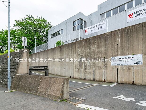 富士見市立富士見台中学校(約2,080m)