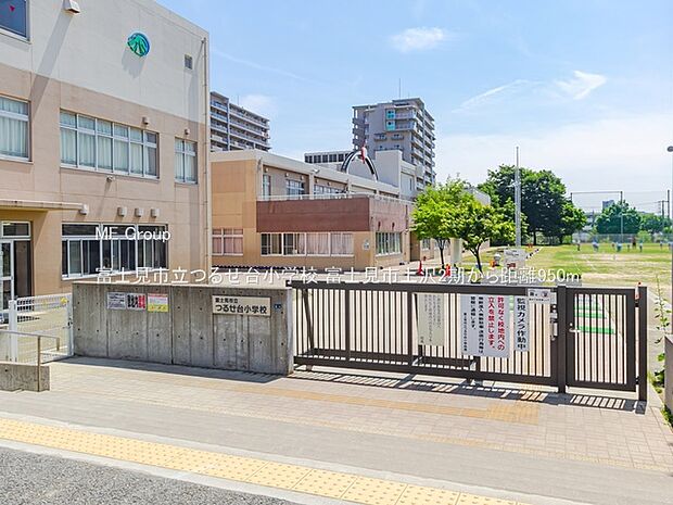 富士見市立つるせ台小学校（約950m）