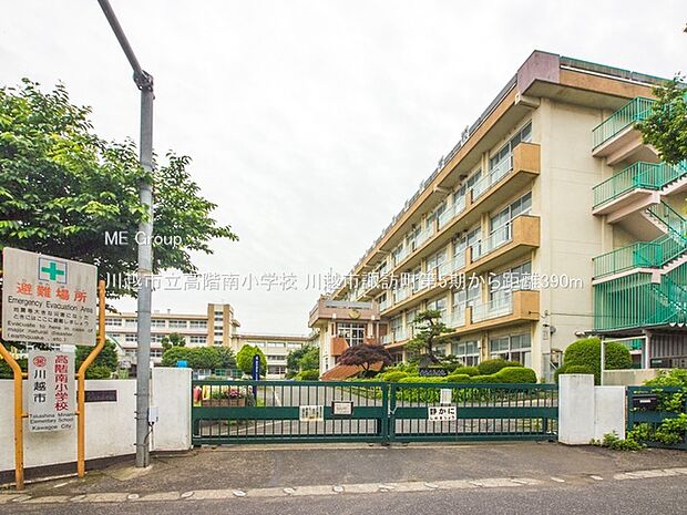 川越市立高階南小学校（約390m）