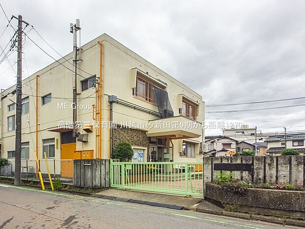 高階第三保育園（約1,270m）