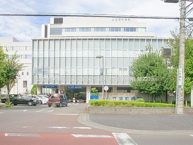 公立昭和病院(約2,370m)