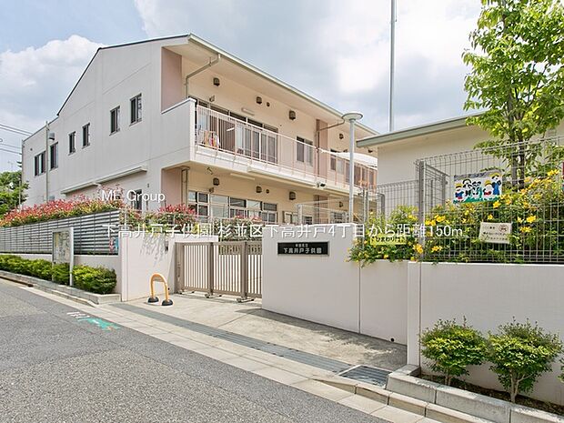 下高井戸子供園（約150m）