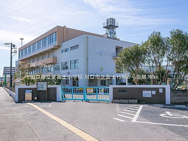 川口市立芝富士小学校（約700m）