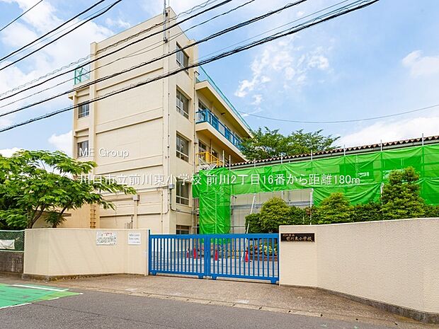川口市立前川東小学校(約180m)