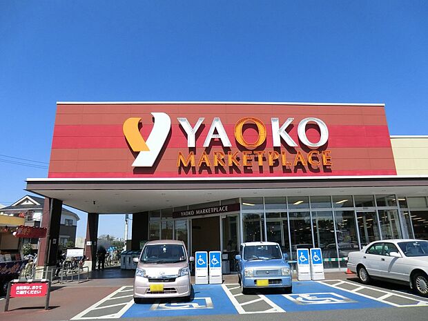ヤオコー_新座栗原店（約1,100m）