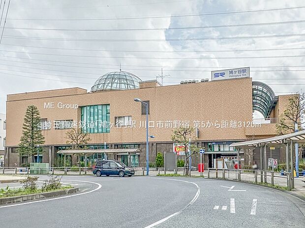 埼玉高速鉄道「鳩ヶ谷」駅(約3,120m・徒歩39分)