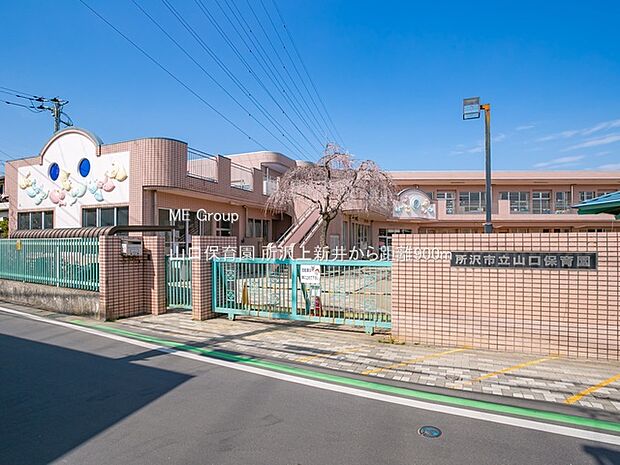 山口保育園（約900m・徒歩12分）