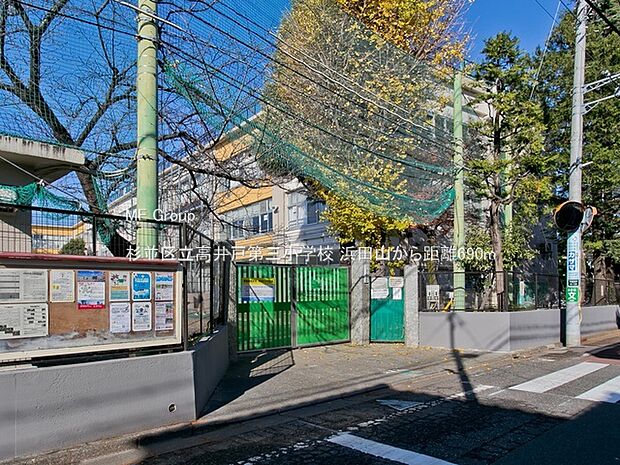 杉並区立高井戸第三小学校（約690m・徒歩9分）