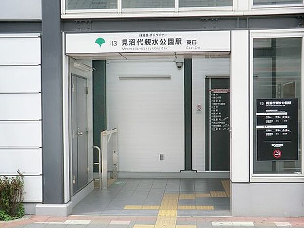 日暮里・舎人ライナー見沼代親水公園駅（約400m・徒歩5分）