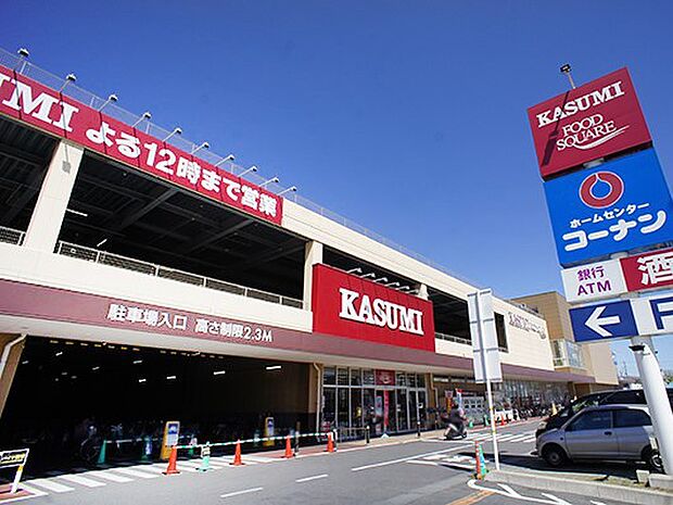 カスミ フードスクエア 川口前川店（約700m・徒歩9分）