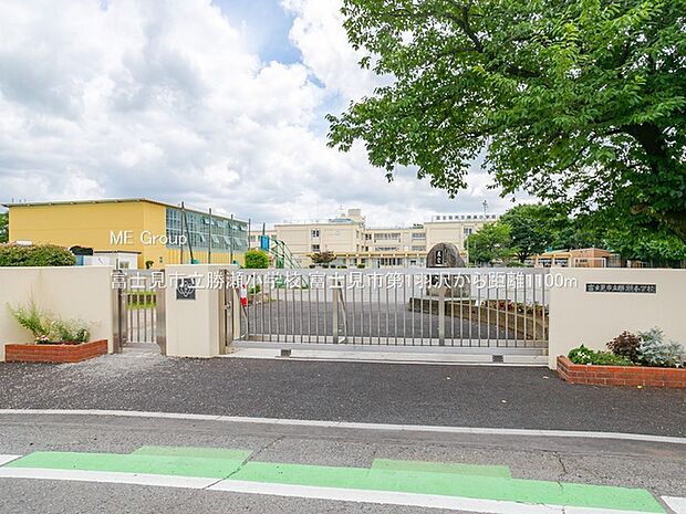 富士見市立勝瀬小学校（約1,100m・徒歩14分）