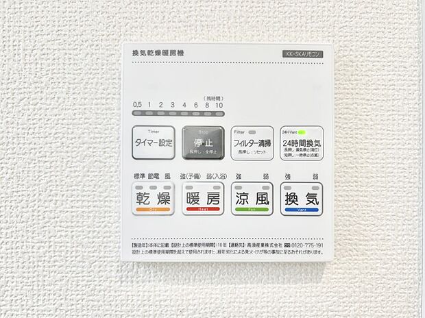 【キッチン給湯スイッチ】給湯器リモコンで家事もスムーズに。