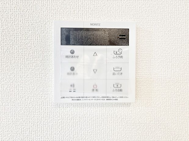 【キッチン給湯スイッチ】給湯器リモコンで家事もスムーズに。