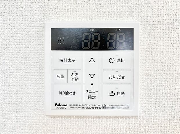 【キッチン給湯スイッチ】給湯器リモコンで家事もスムーズに。