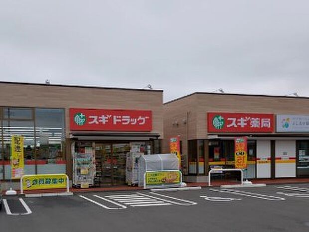 スギドラッグ 和光南店（約700m）