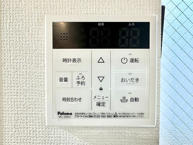 【給湯パネル】スイッチ1つで一定量の湯を浴槽に張ったり、保温や追い焚きが可能！