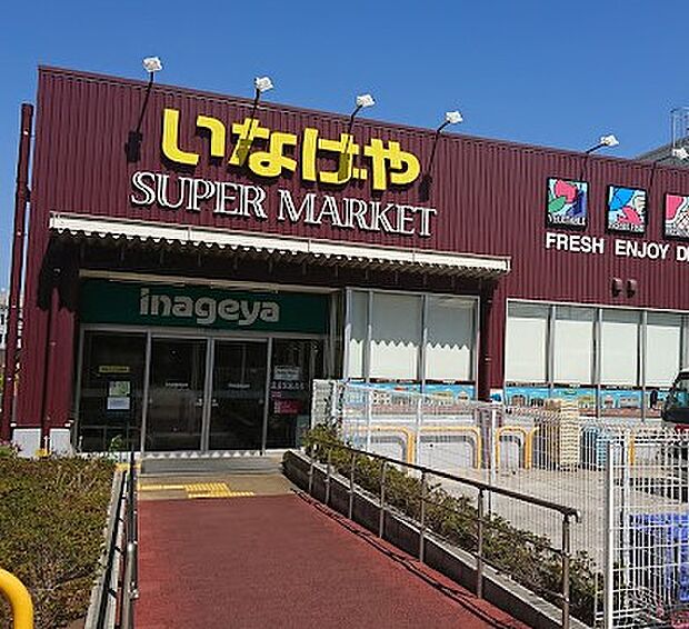 いなげや下石神井店（約1,000m）