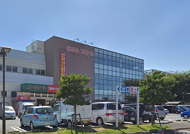 東村山プラザ（約1,400m）