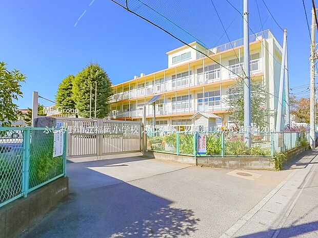 ふじみ野市立福岡小学校（約420m・徒歩6分）