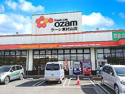 オザム ラーレ東村山店 1017m(13分)