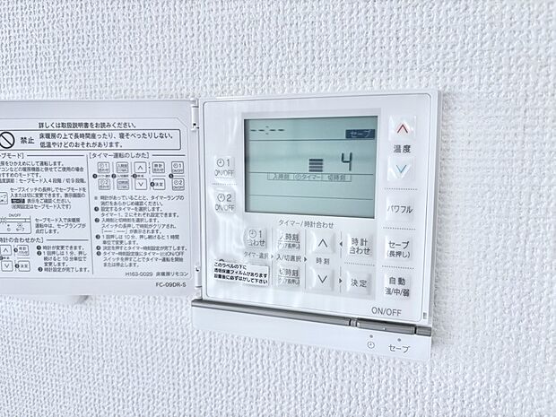 【その他設備(床暖房リモコン)】床暖房付きで冬もポカポカ。ご家族の憩いのスペースになりますね。
