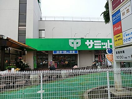 サミットストア五反野店 1100m