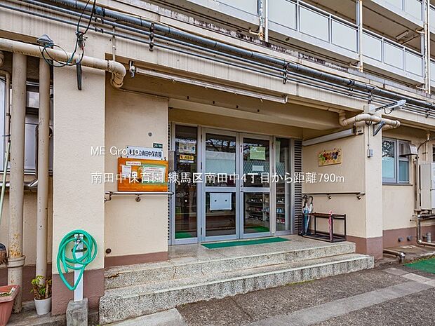 南田中保育園(約790m)