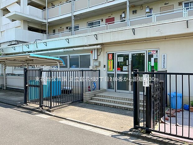 東花畑保育園(約1,030m)