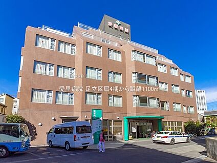 愛里病院 1100m