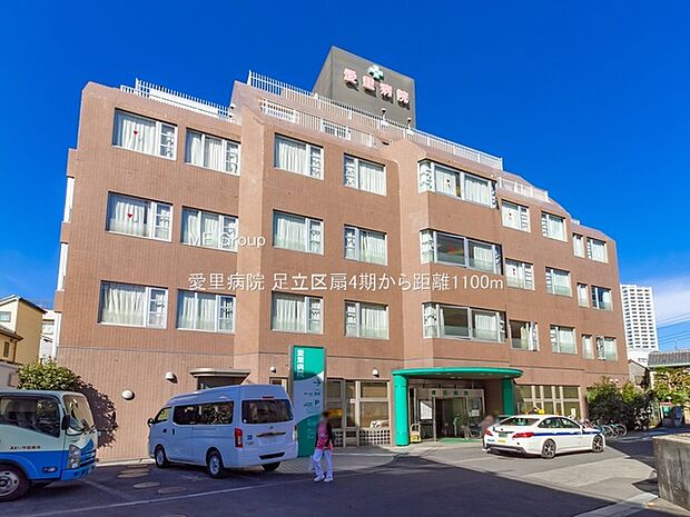 愛里病院(約1,100m)